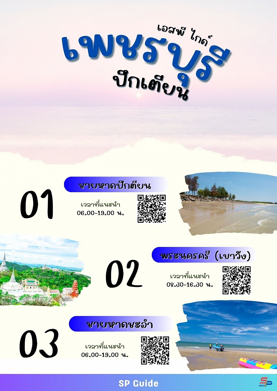 แนะนำ