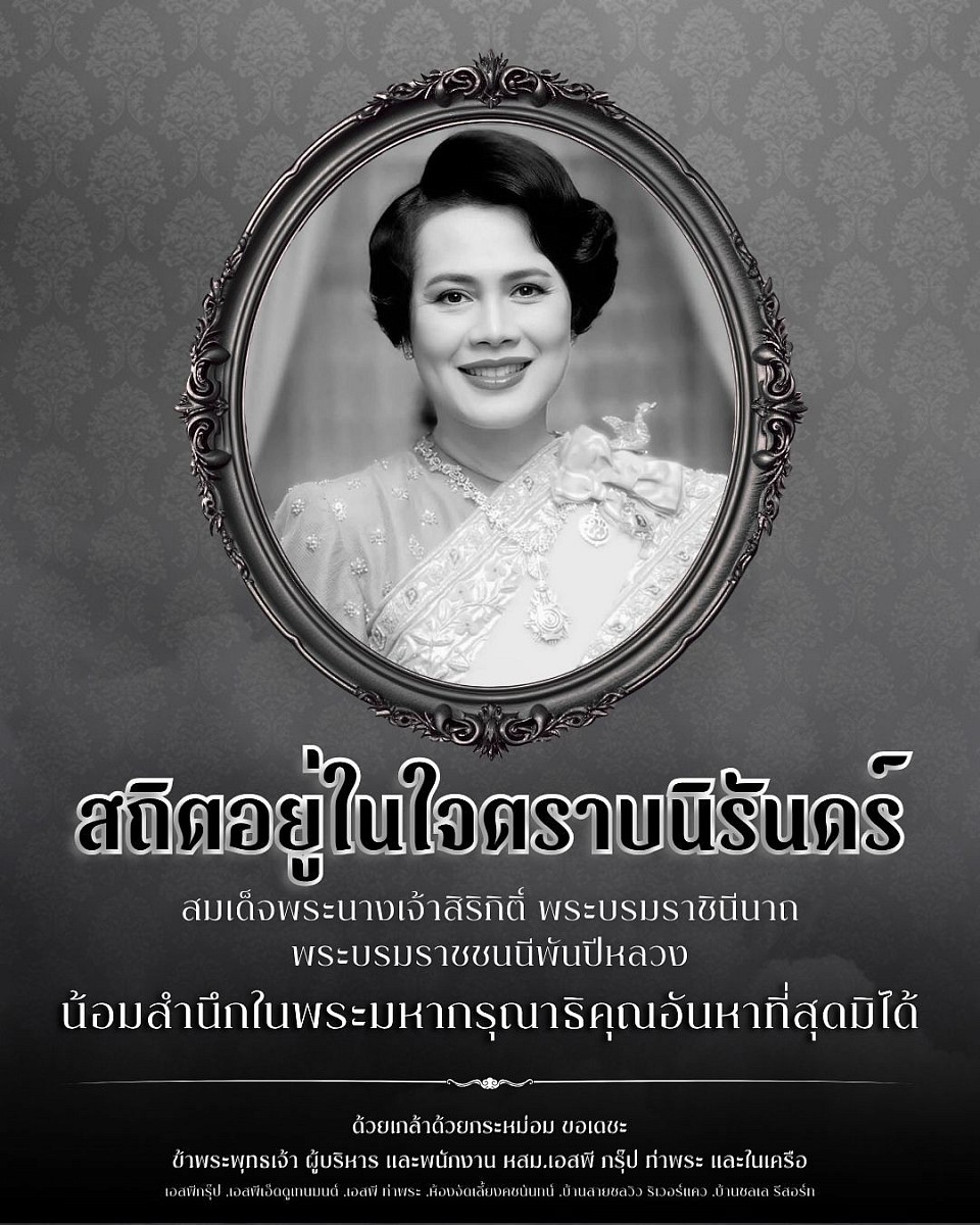 24 ตุลาคม 68