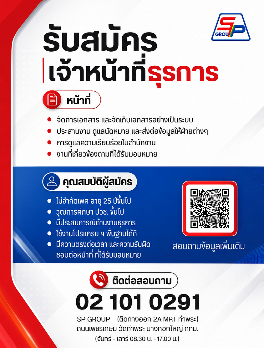ผู้ช่วยการตลาด