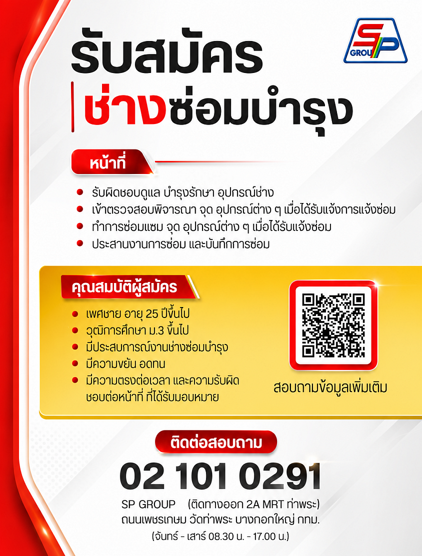 ช่าง